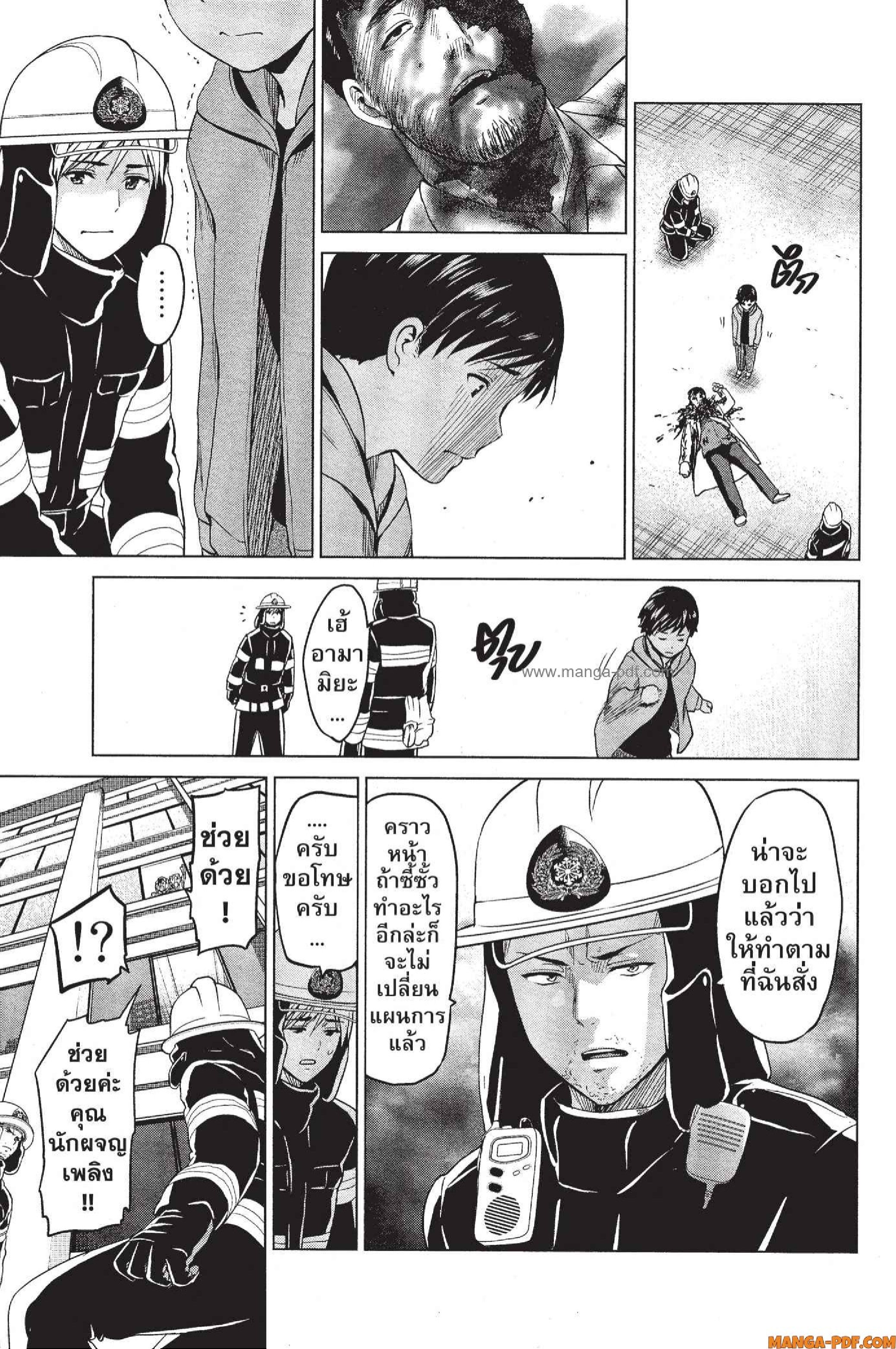 INFECTION 15 (18)
