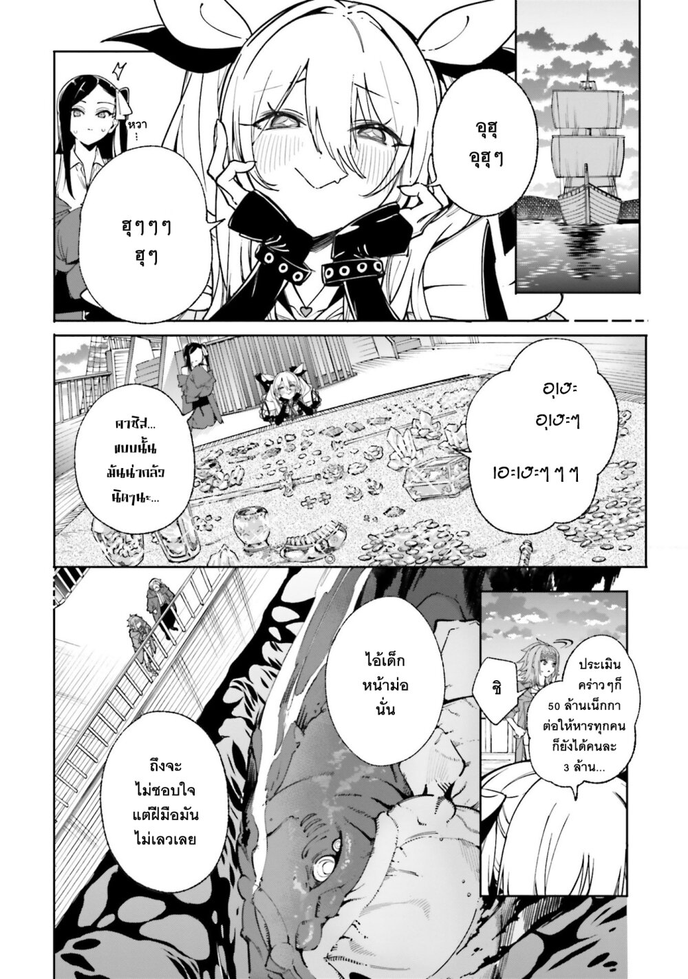 Majutsushi Kunon wa Miete Iru 31 26