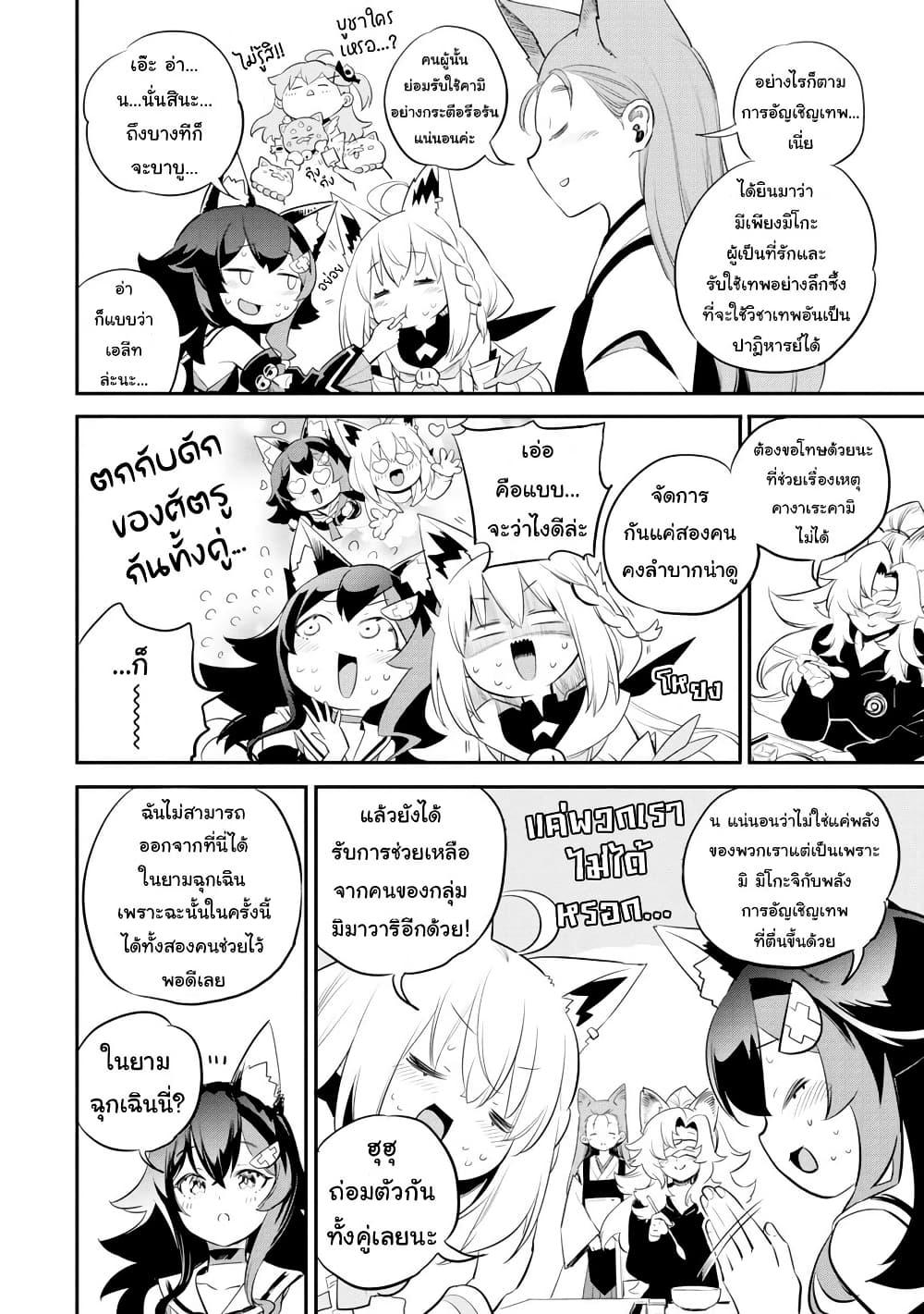 Holoearth Chronicles SideE ~Yamato Phantasia 29 14