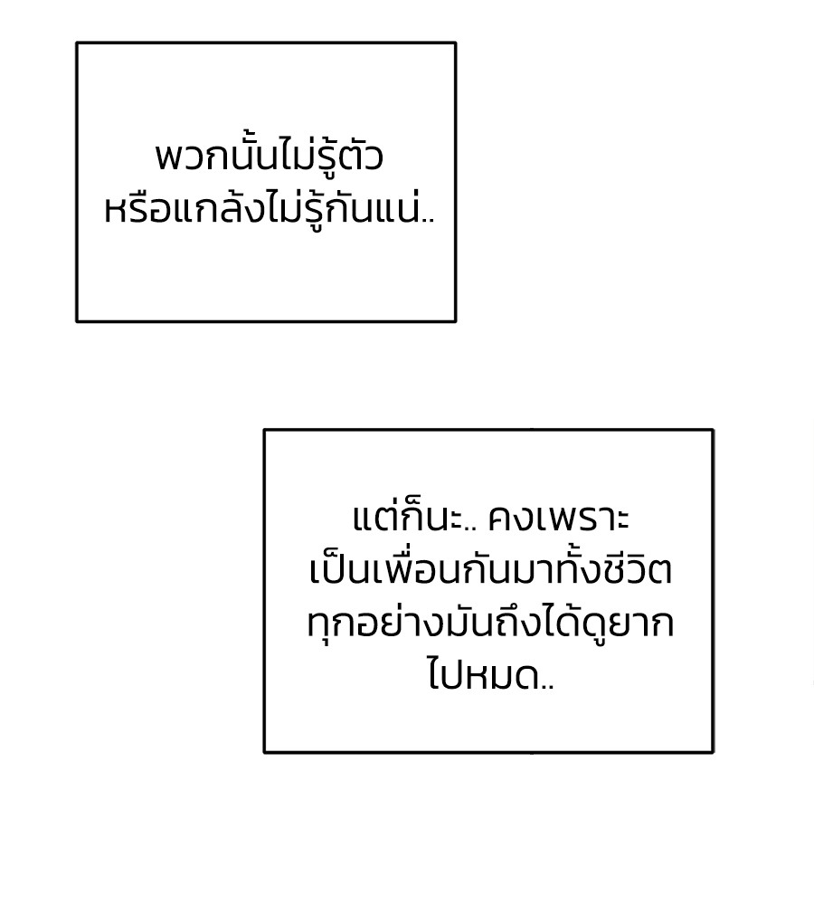 Childhood Friend Complex 19 (99)