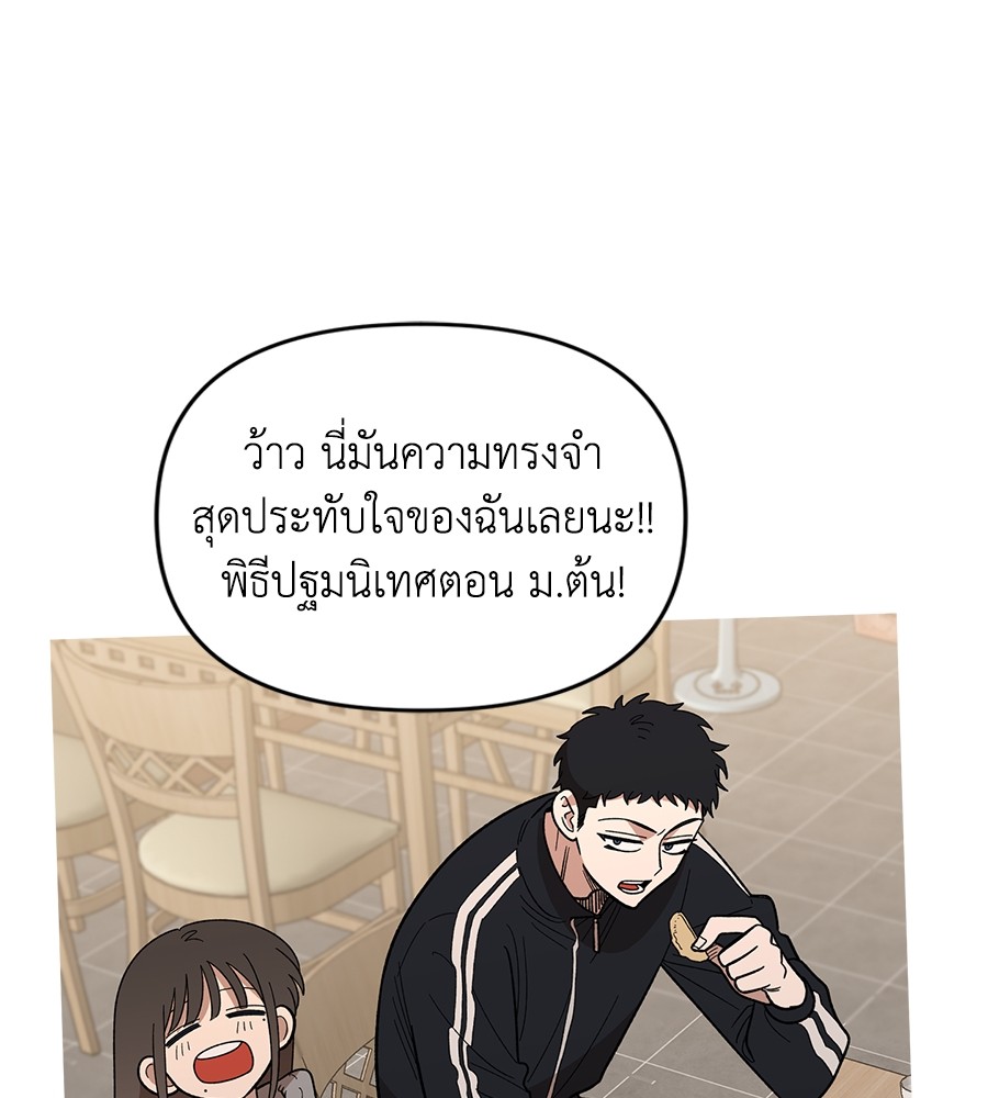 Childhood Friend Complex 23 (94)