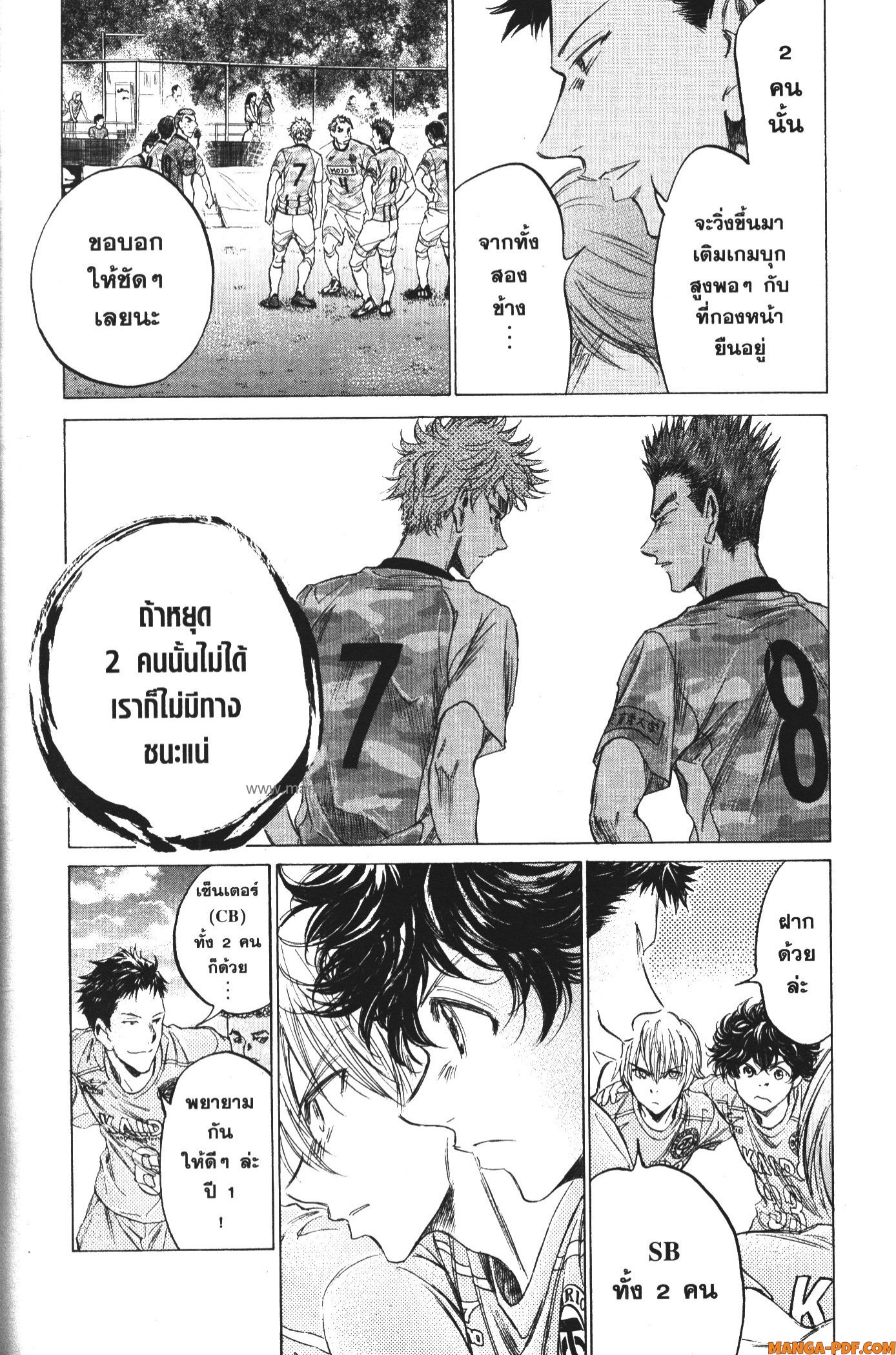 Ao Ashi แข้งเด็กหัวใจนักสู้ 153 (4)