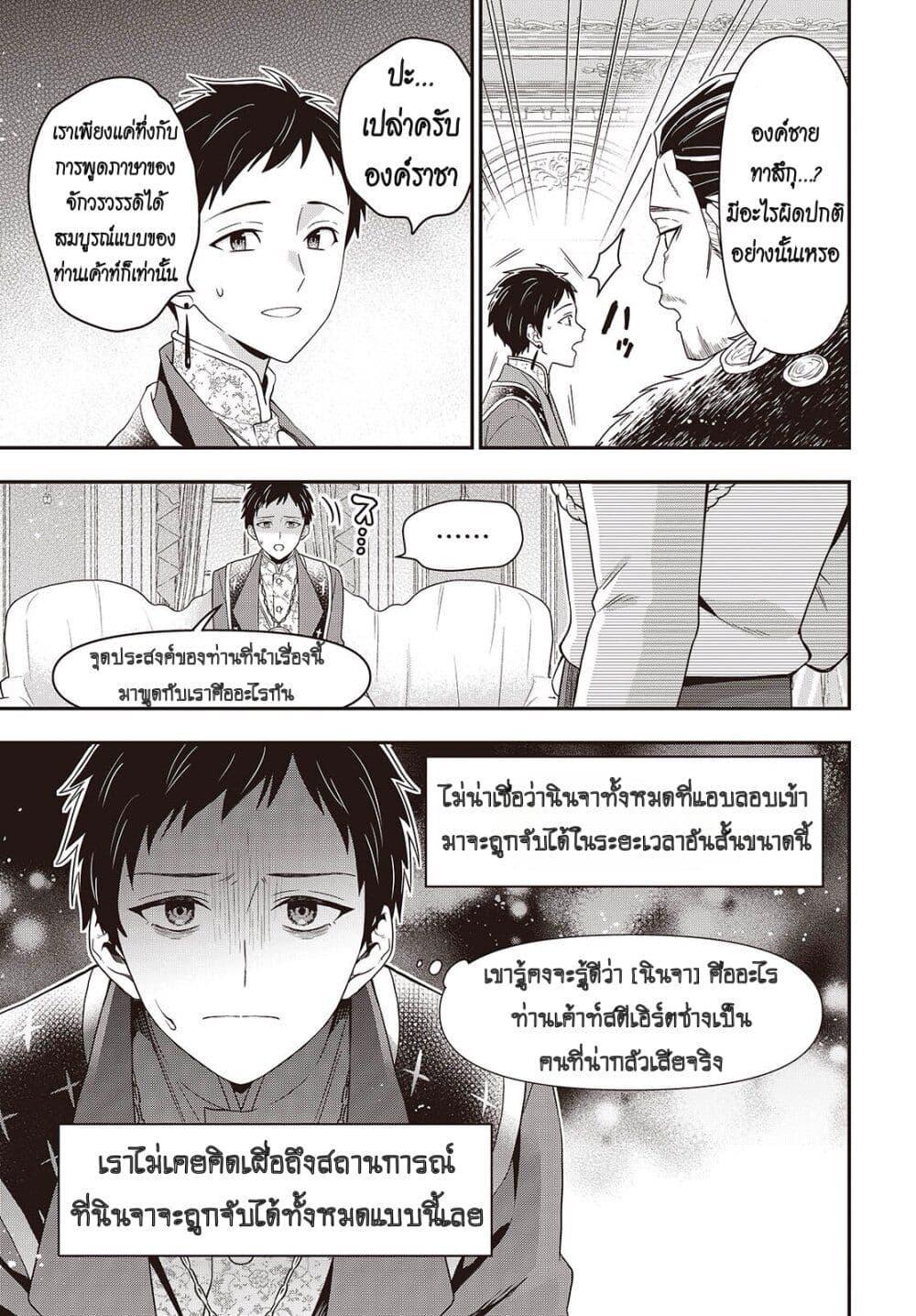 Tanaka Family Reincarnates 50 17