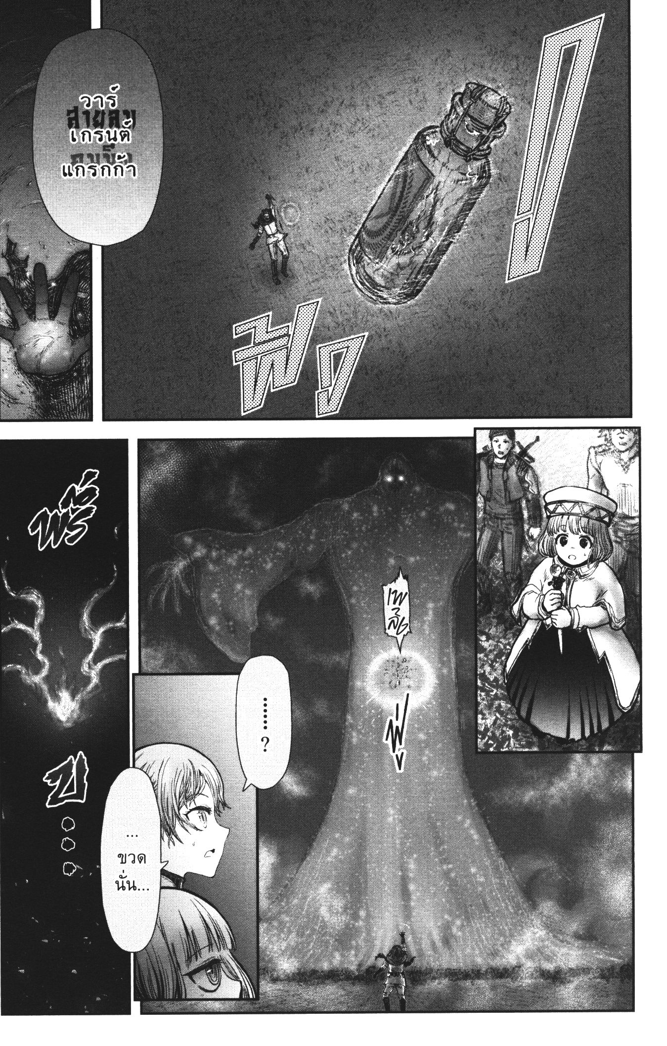 Isekai Ojisan 31 (31)