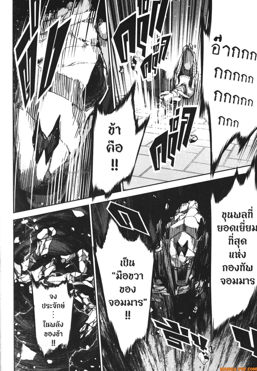 Shokei Sareta Kenja wa Lich ni Tensei Shite Shinryaku Sensou wo Hajimeru 23 (20)