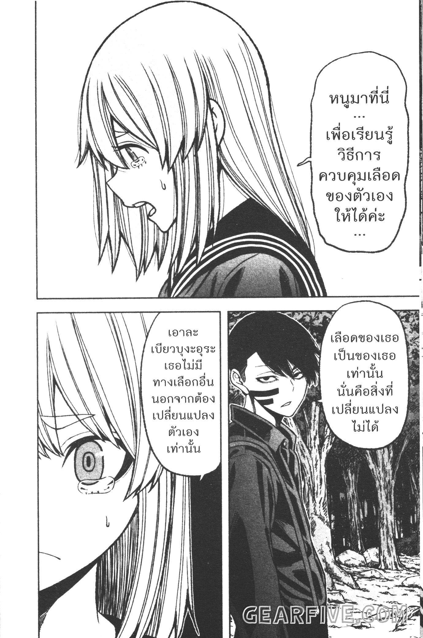 Tougen Anki 29 (9)