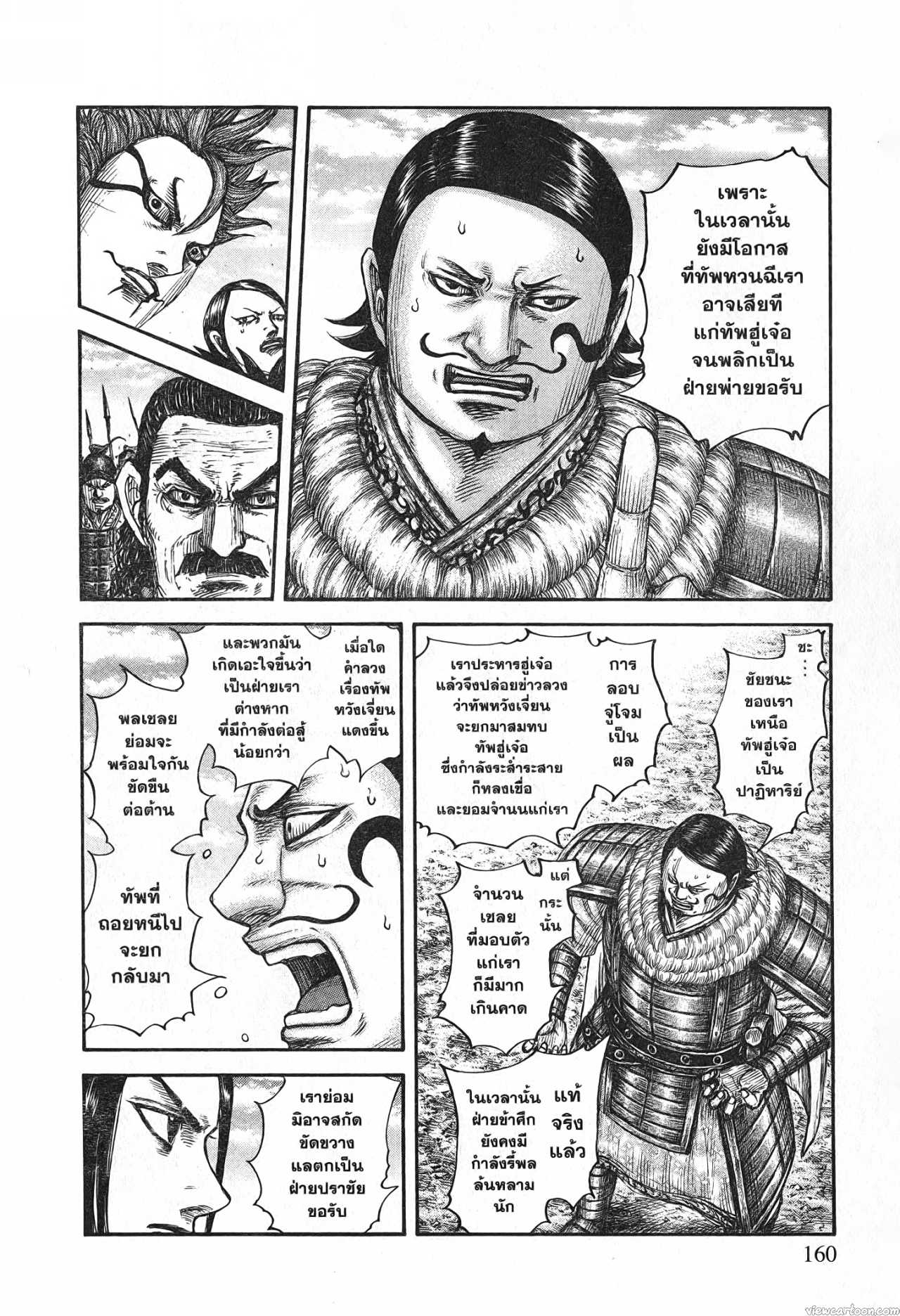 Kingdom 698 (16)