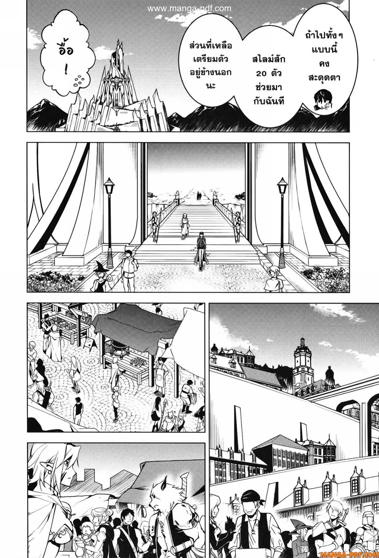Tensei Kenja no Isekai Life 54 2 (8)