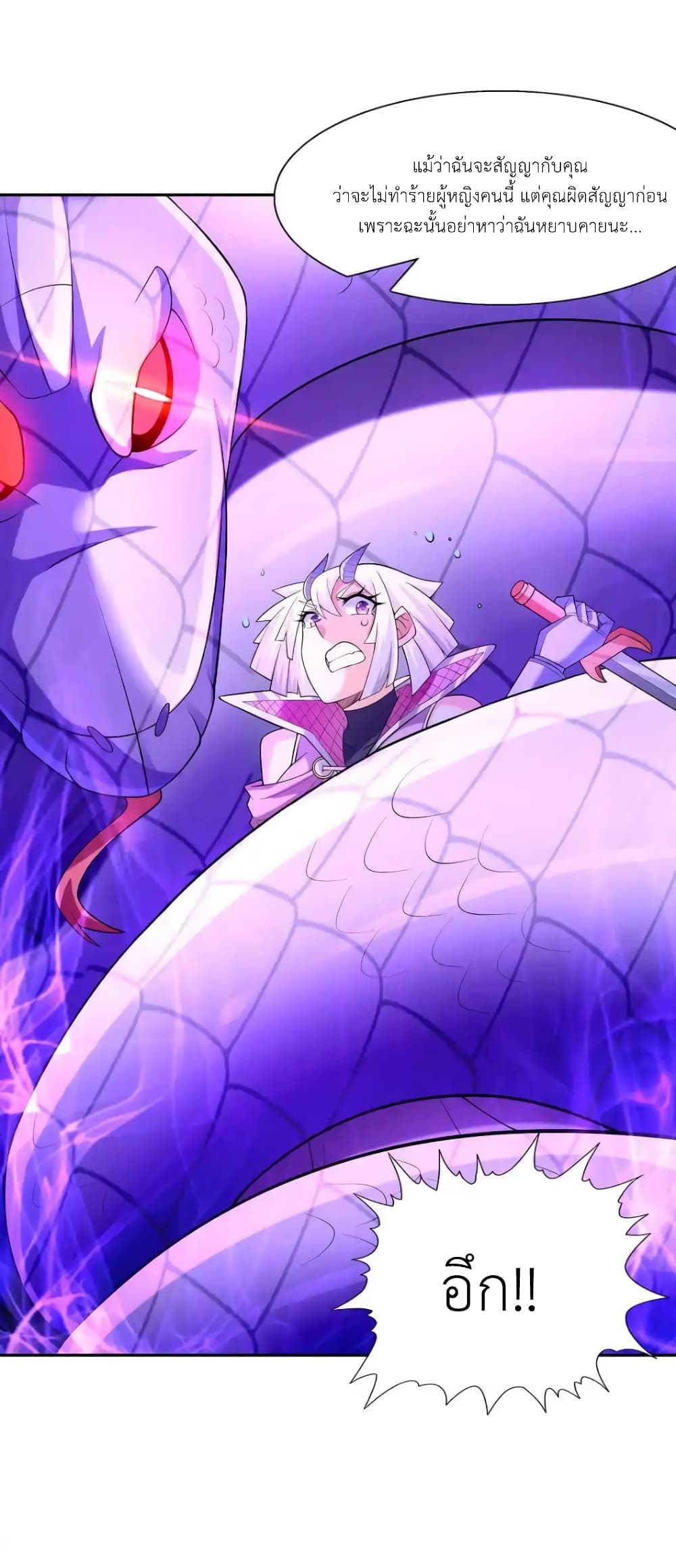 My Harem Is Entirely Female Demon Villains 33 38