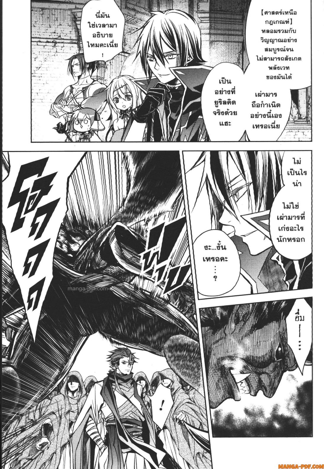 Senmetsumadou no Saikyou Kenja 13 (11)