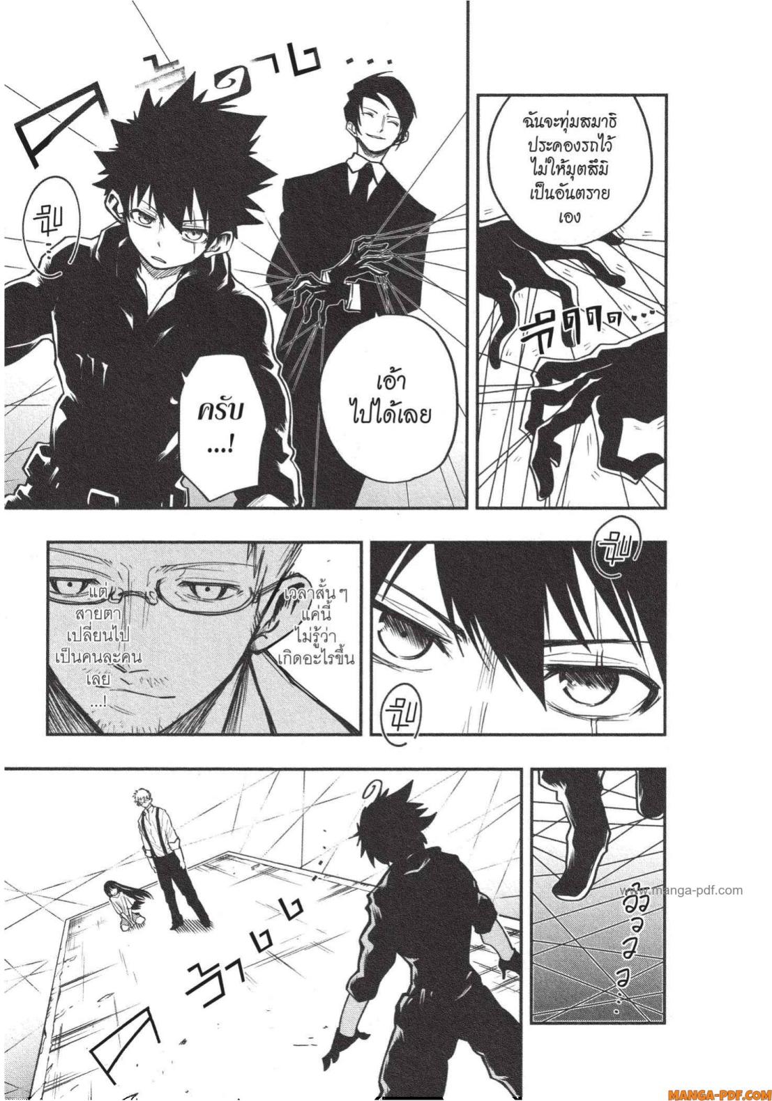 Yozakura san Chi no Daisakusen 7 (17)