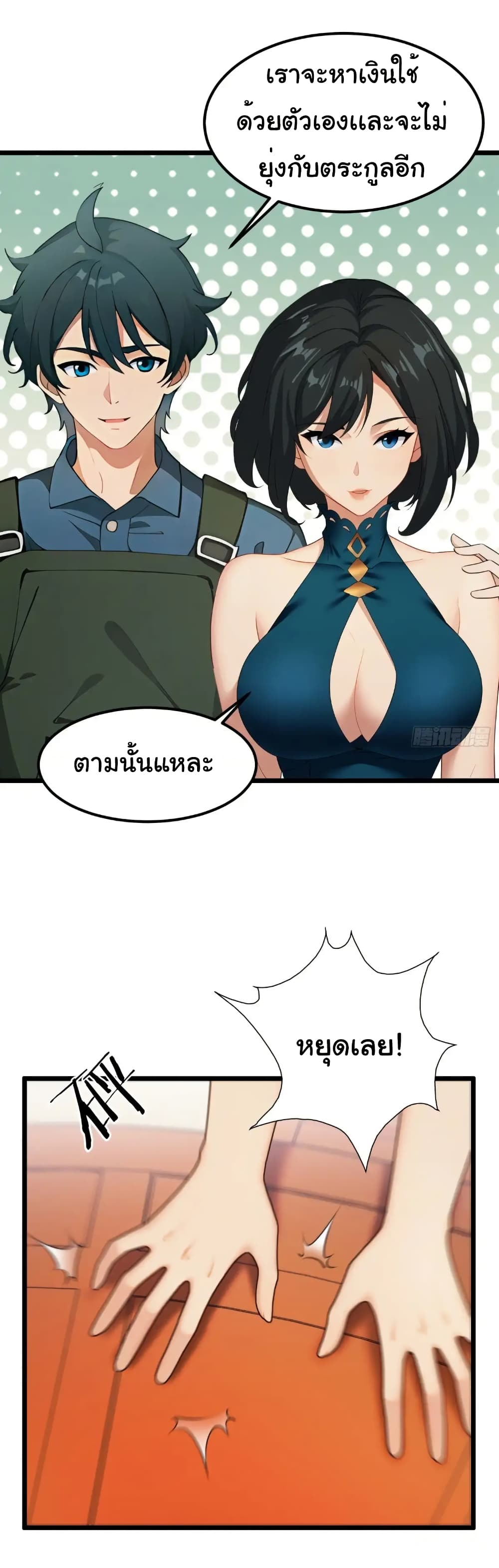 Empress wife and trash husband 48 08