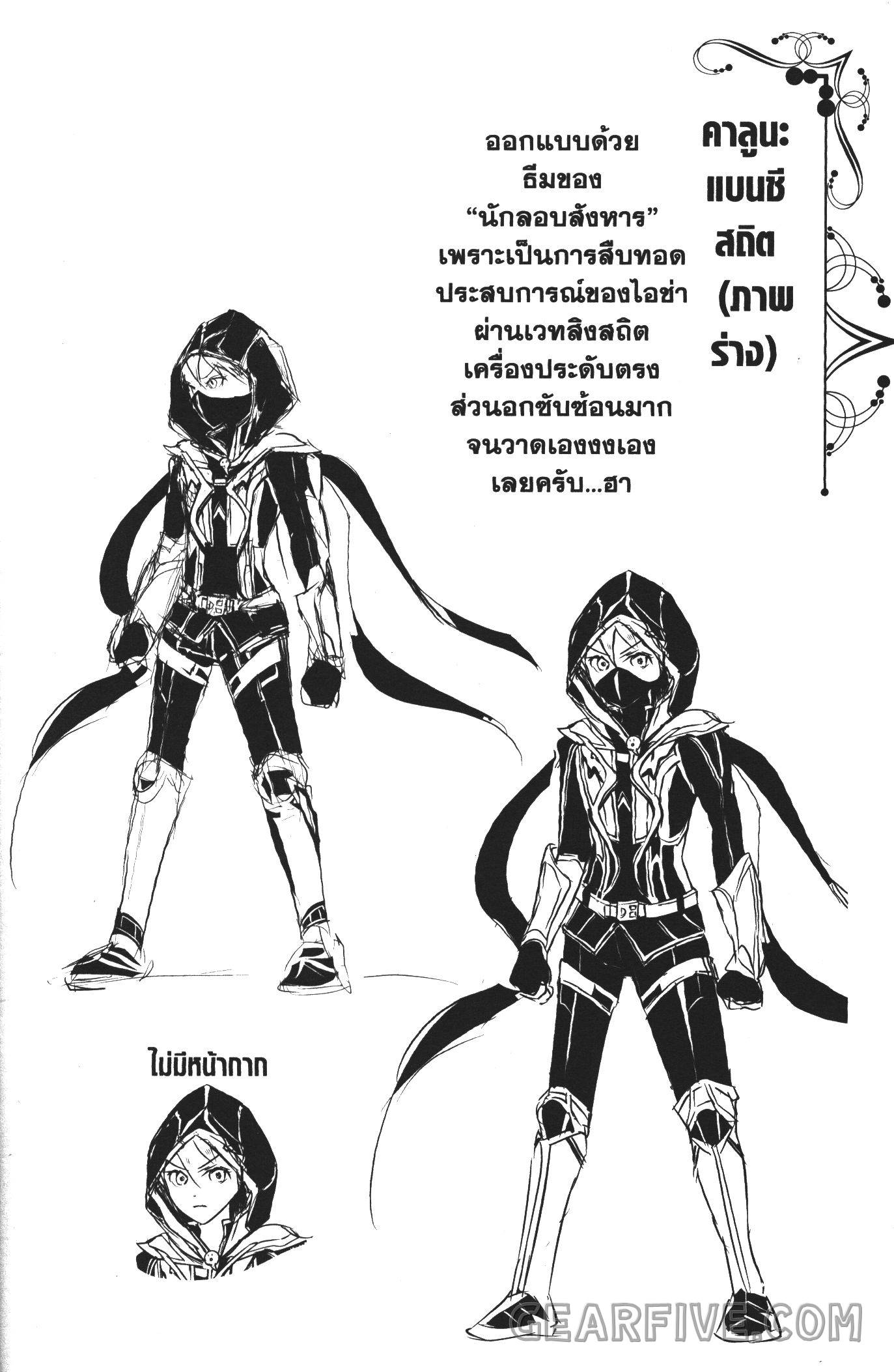 Shitsugyou Kenja no Nariagari 40 (10)