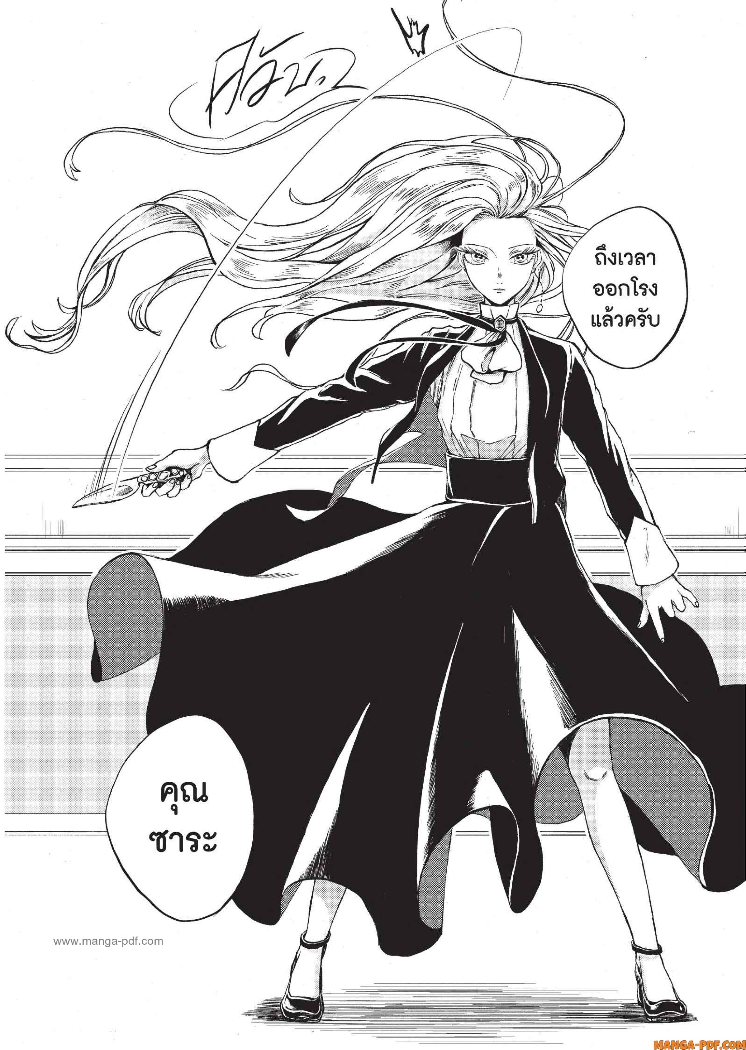Hotel Inhuman 01 (46)