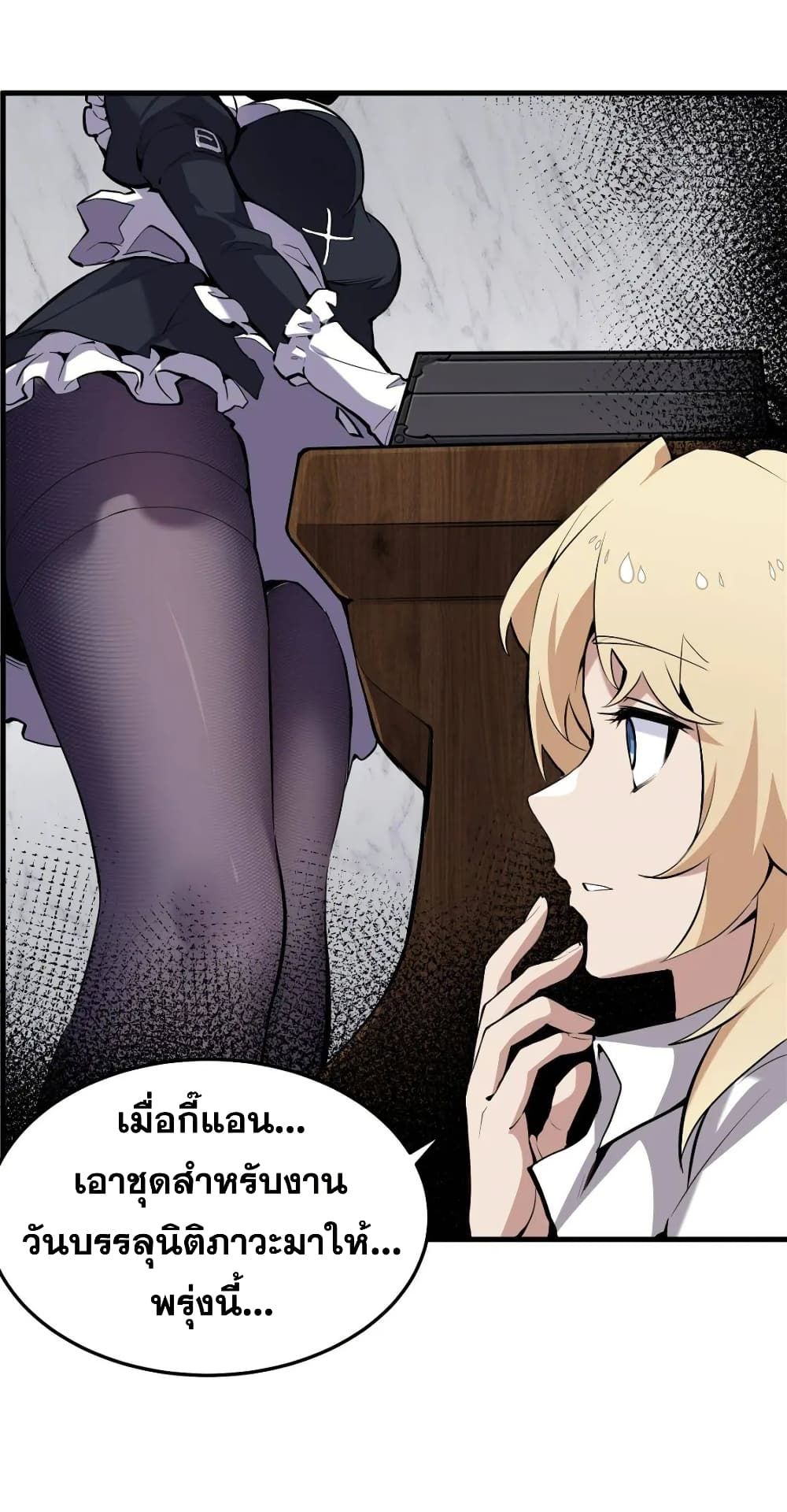 The Yellow haired Villain in Female Main Character's Novel wants Happiness 1 42