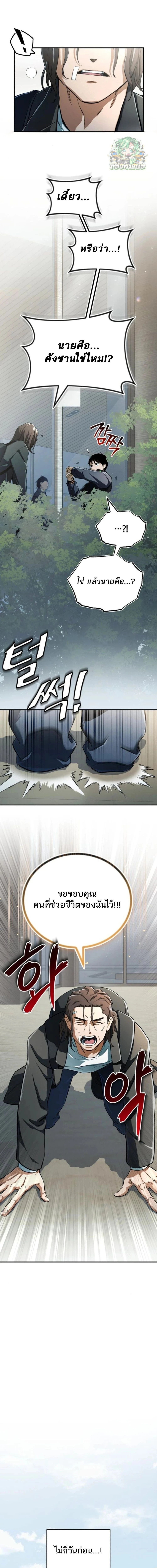 Regressed Blood Demon 3 (28)