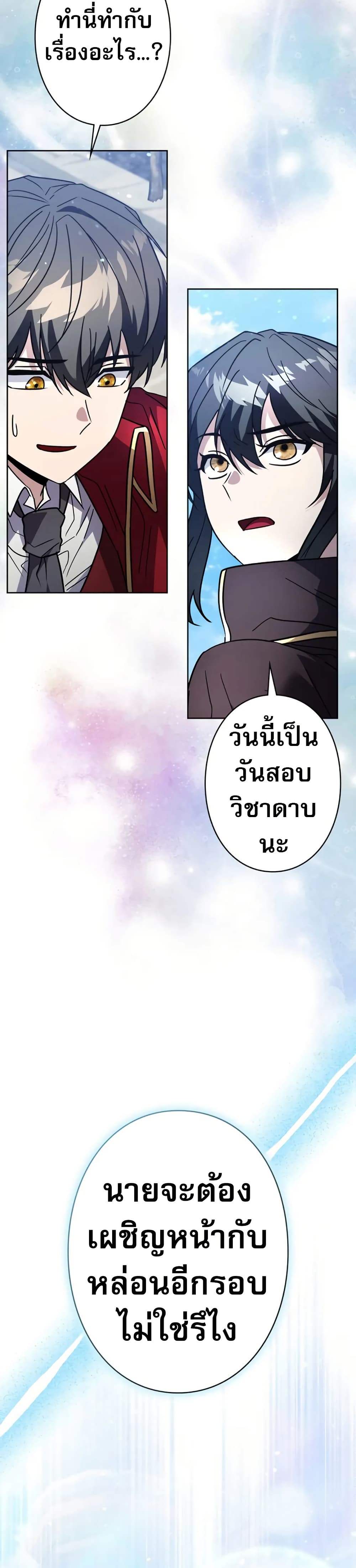 Love Letter From The Future 1 58