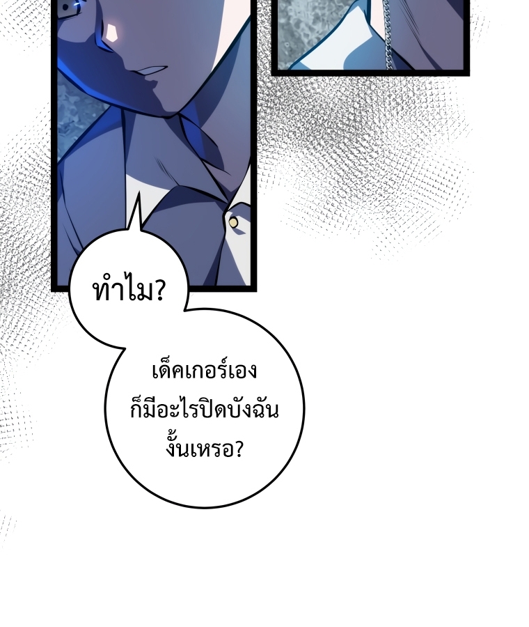 A Dragonslayer's Peerless Regression 4 048