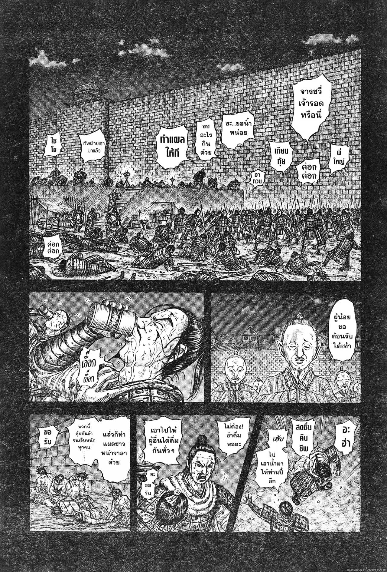 Kingdom 736 (16)