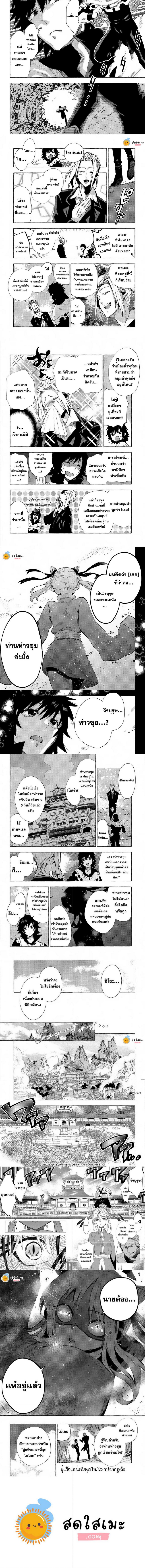 Sono Mono. Nochi ni 31.2 002