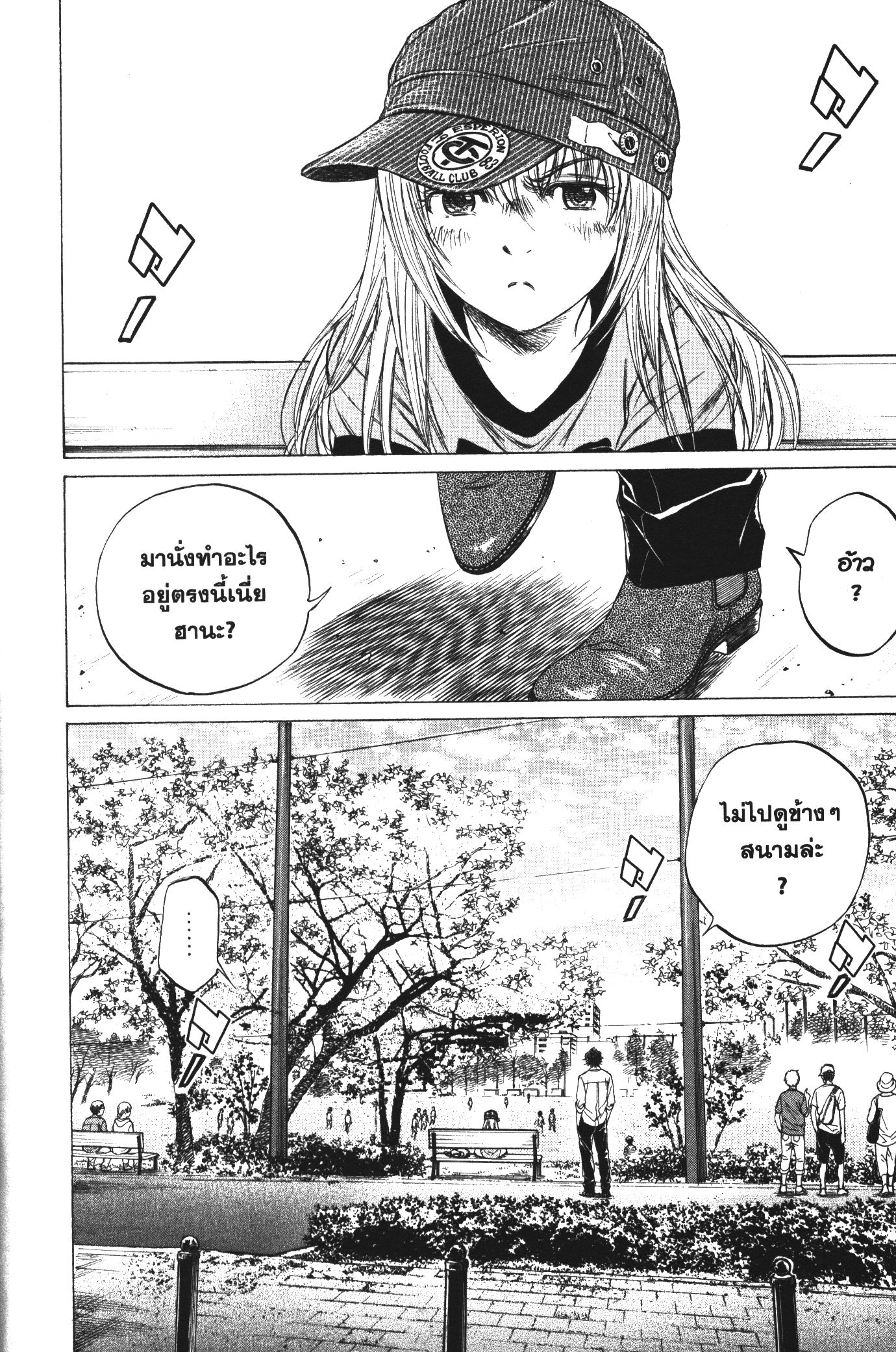 Ao Ashi แข้งเด็กหัวใจนักสู้ 102 (15)