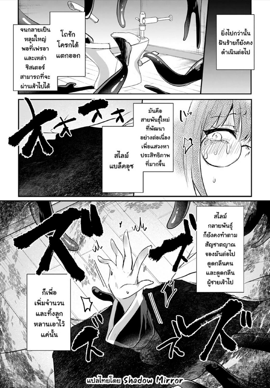 Inbi na Doukutsu no Sono Oku de 15 (20)