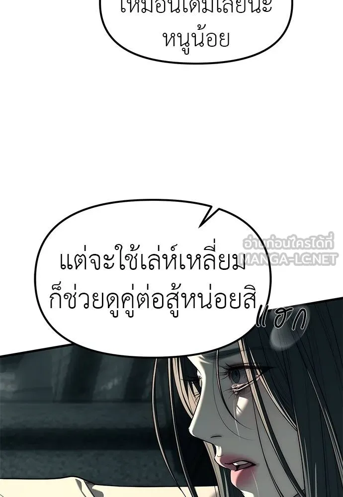 Undercover! Chaebol High School 87 282