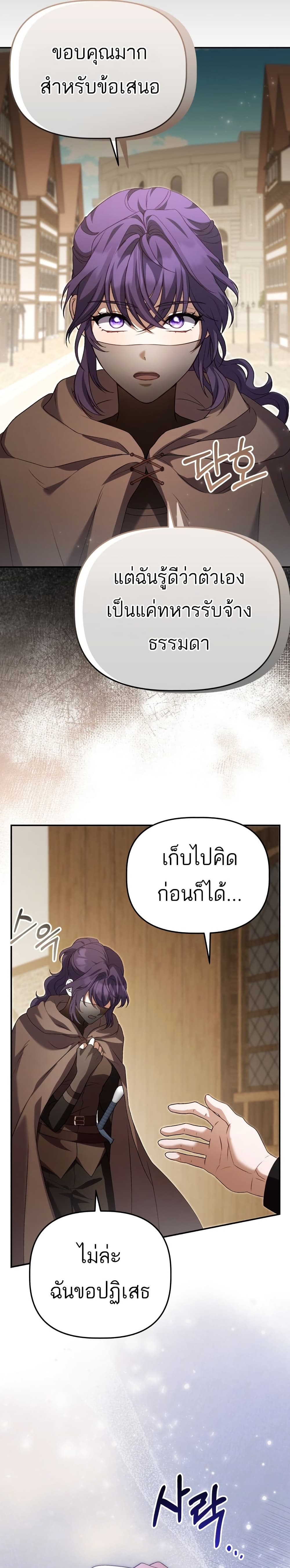 Azelda Spirit Master's Contract Marriage 9 08