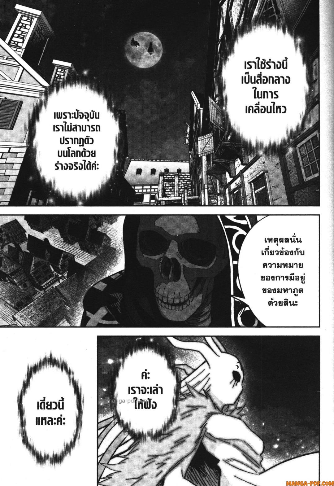 Shokei Sareta Kenja wa Lich ni Tensei Shite Shinryaku Sensou wo Hajimeru 34 (29)