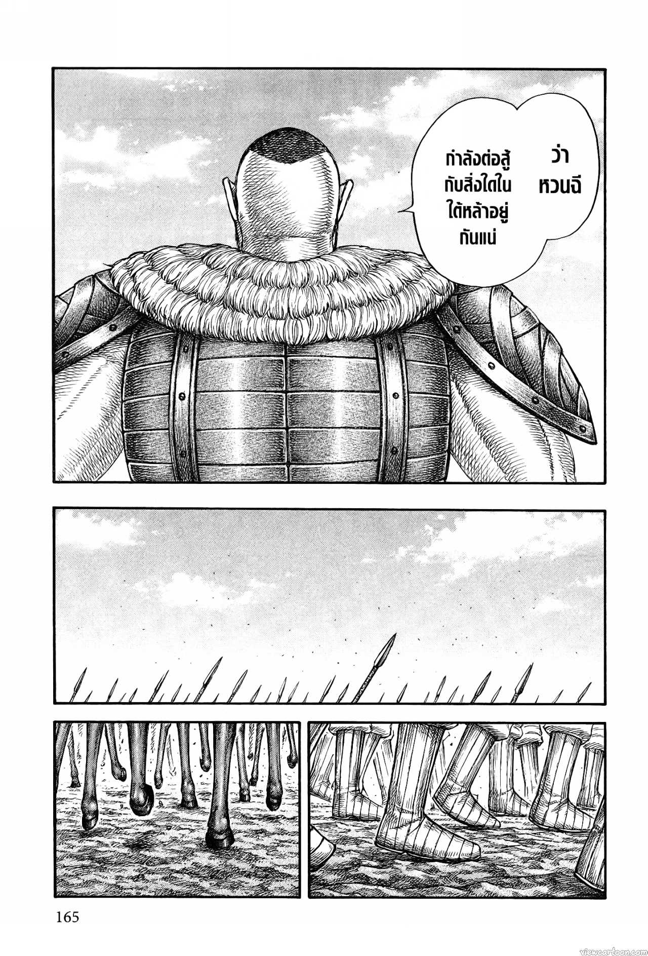 Kingdom 676 (17)