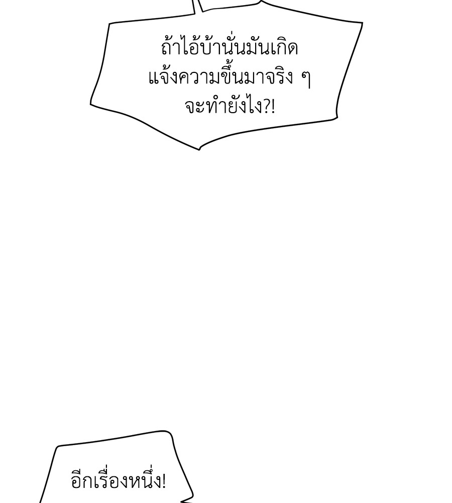 Childhood Friend Complex 22 (59)