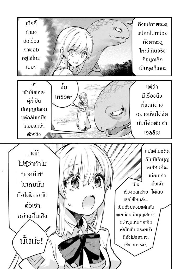 Nise Seijo Kuso of the Year 36 05