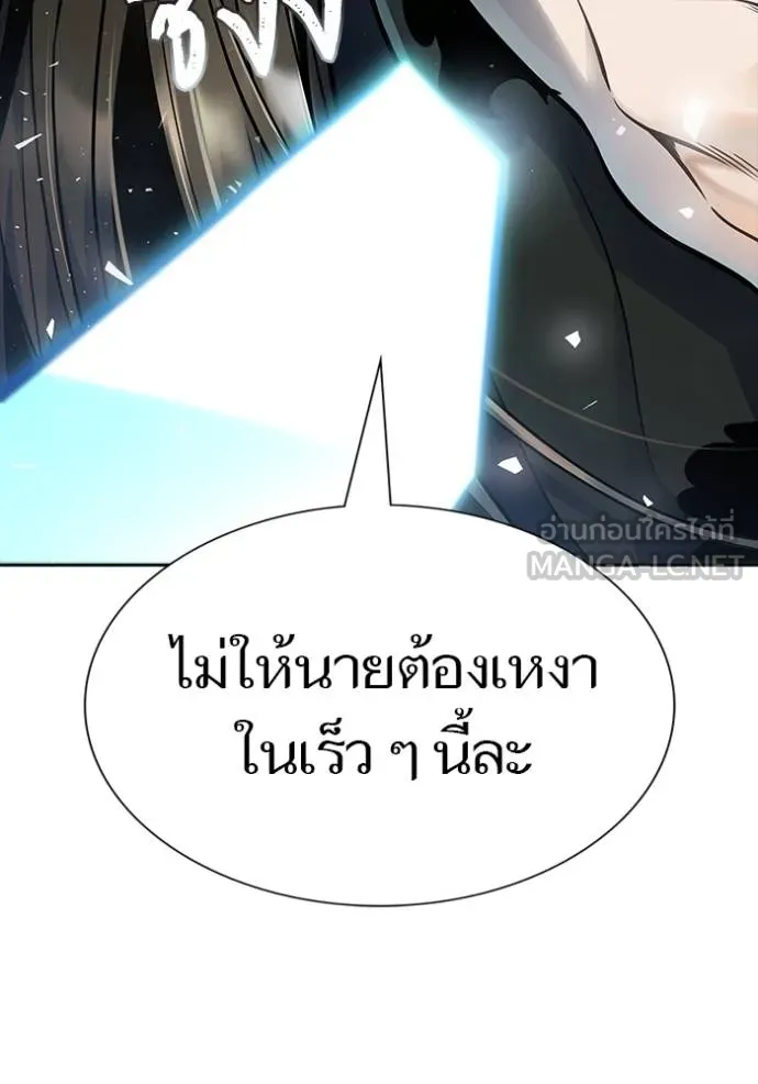 Tower of God 648 195