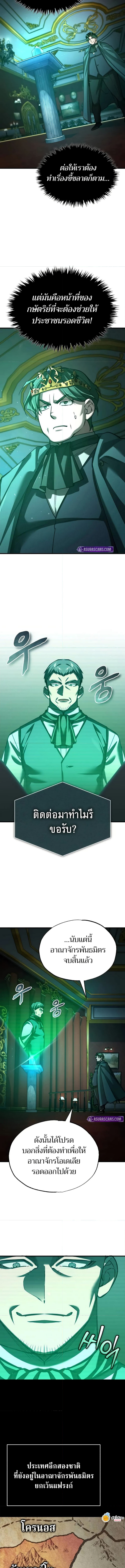 The Heavenly Demon Can’t Live a Normal Life 141 (2) 003