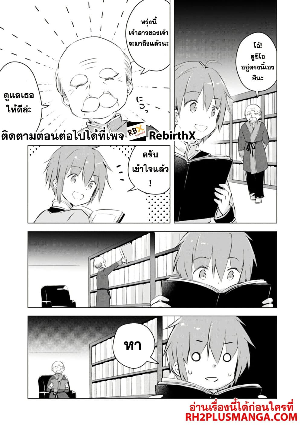 Manga wo Yomeru Ore ga Sekai Saikyou 3 03