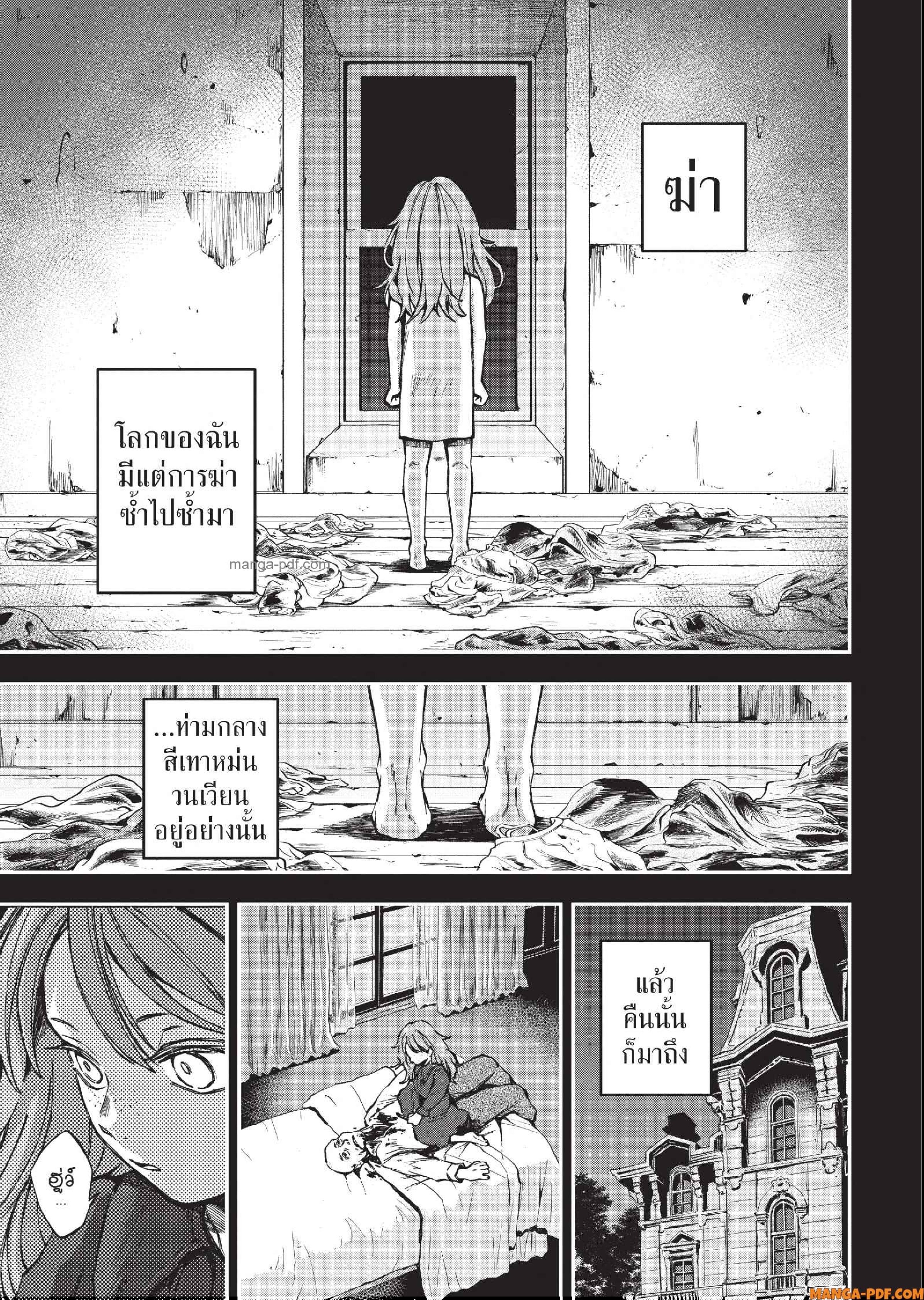 Hotel Inhuman 11 (23)