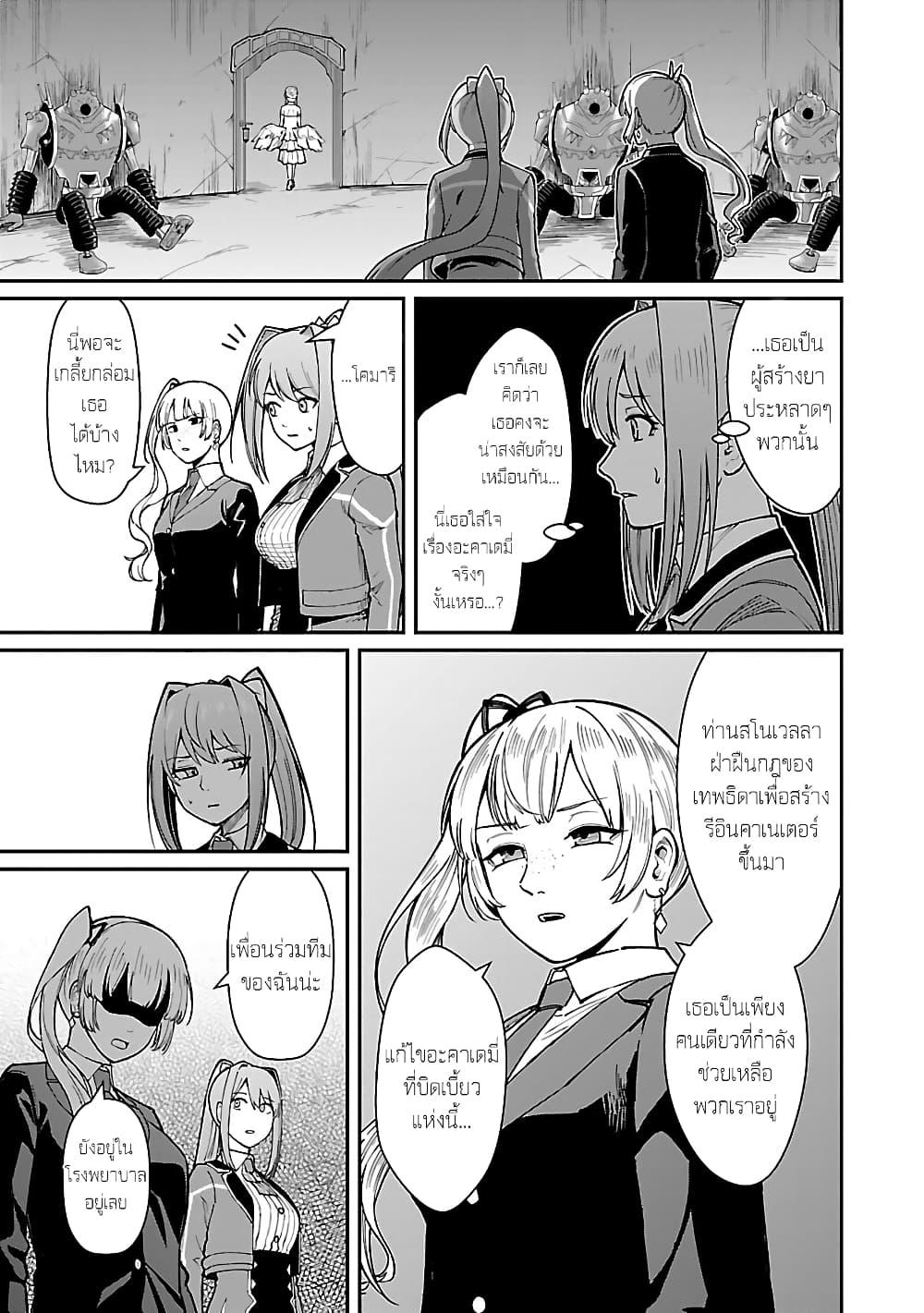 Saikyou no Maou ni Kitaerareta 27.1 07