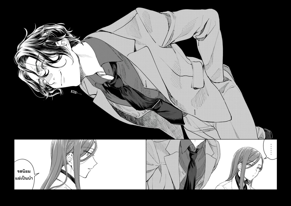 Hajirau Kimi ga Mitainda 12 14