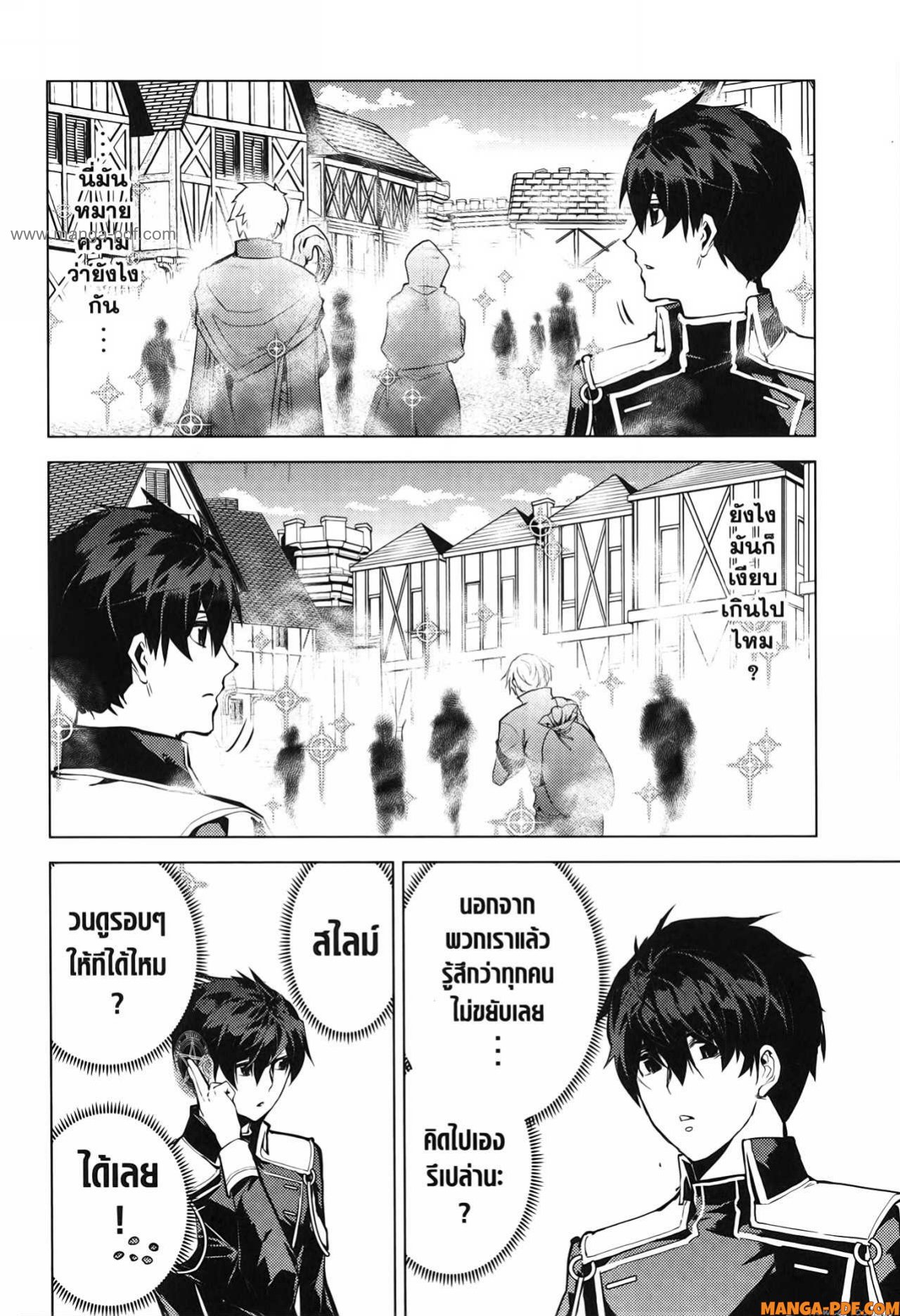 Tensei Kenja no Isekai Life 69 (16)