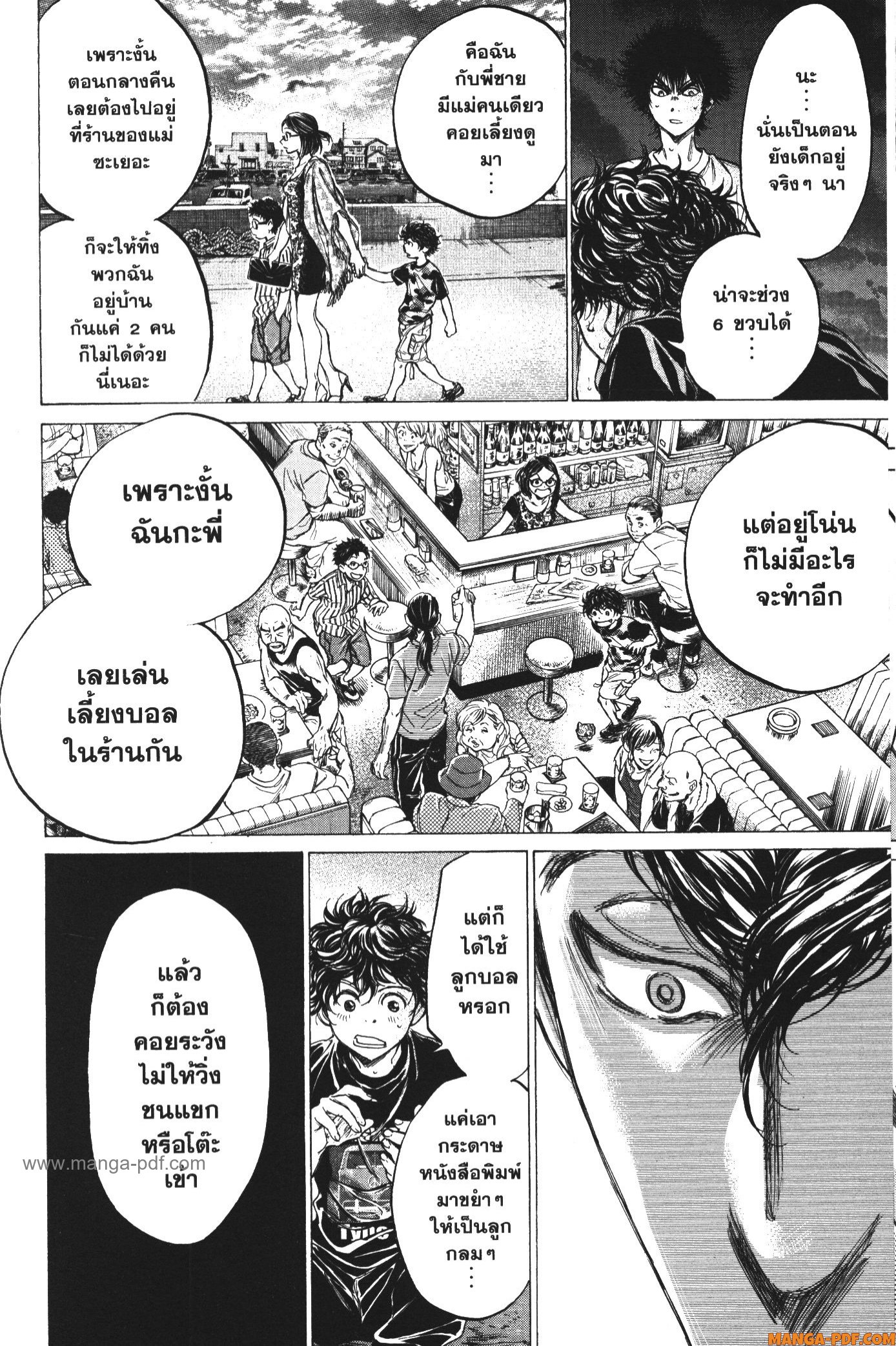 Ao Ashi แข้งเด็กหัวใจนักสู้ 141 (15)
