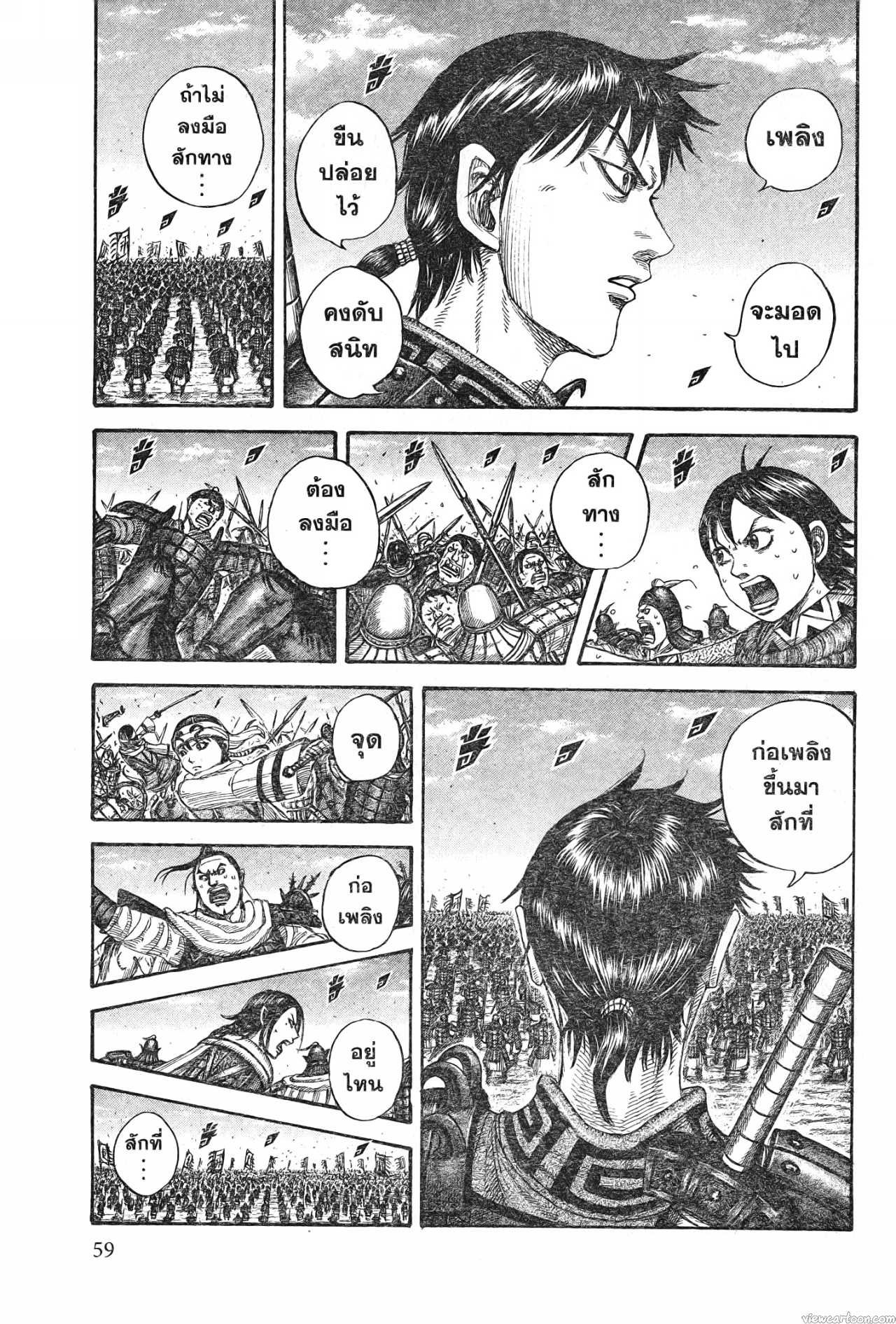 Kingdom 716 (15)