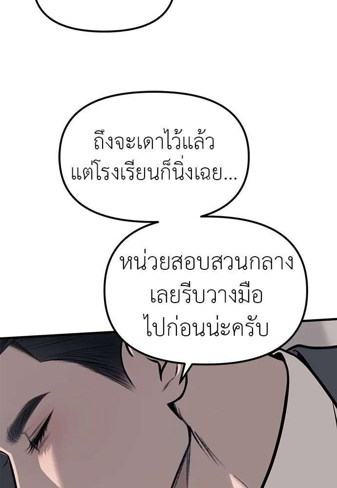 Undercover! Chaebol High School 86 062