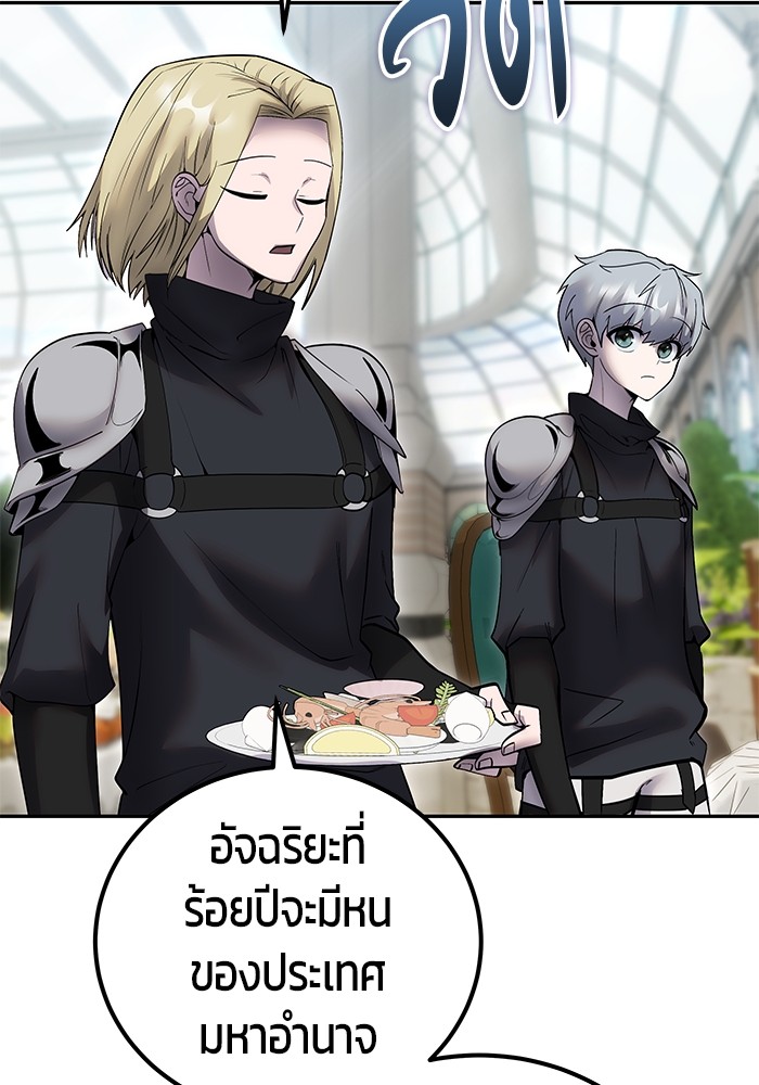 Secretly More Powerful than the Hero 51 (93)