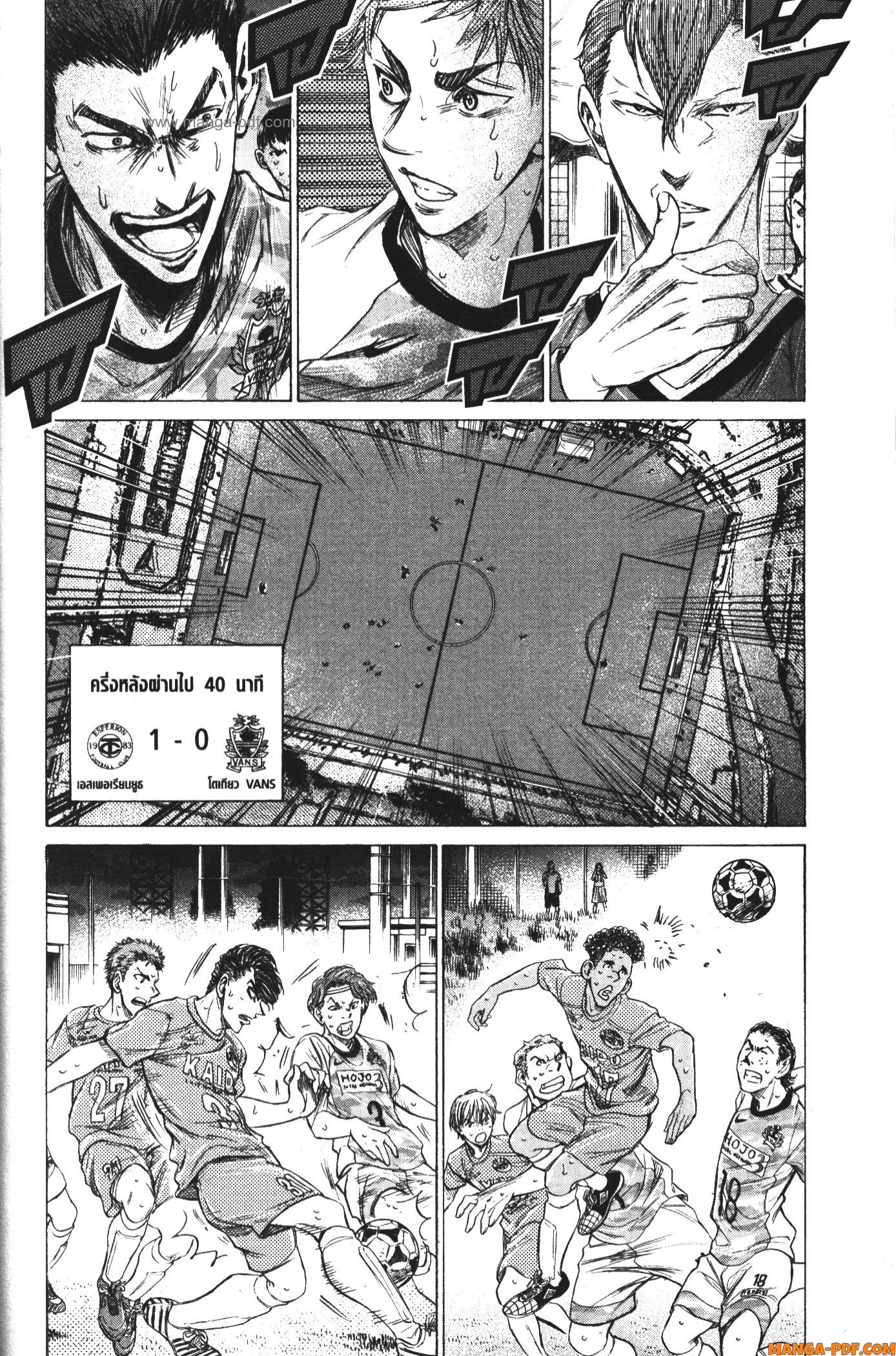 Ao Ashi แข้งเด็กหัวใจนักสู้ 169 (6)