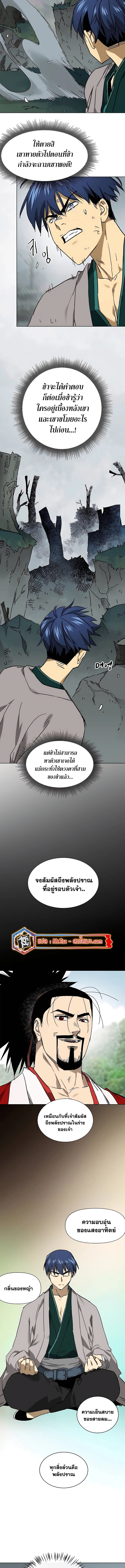 Infinite Level Up in Murim 203 (3) 001