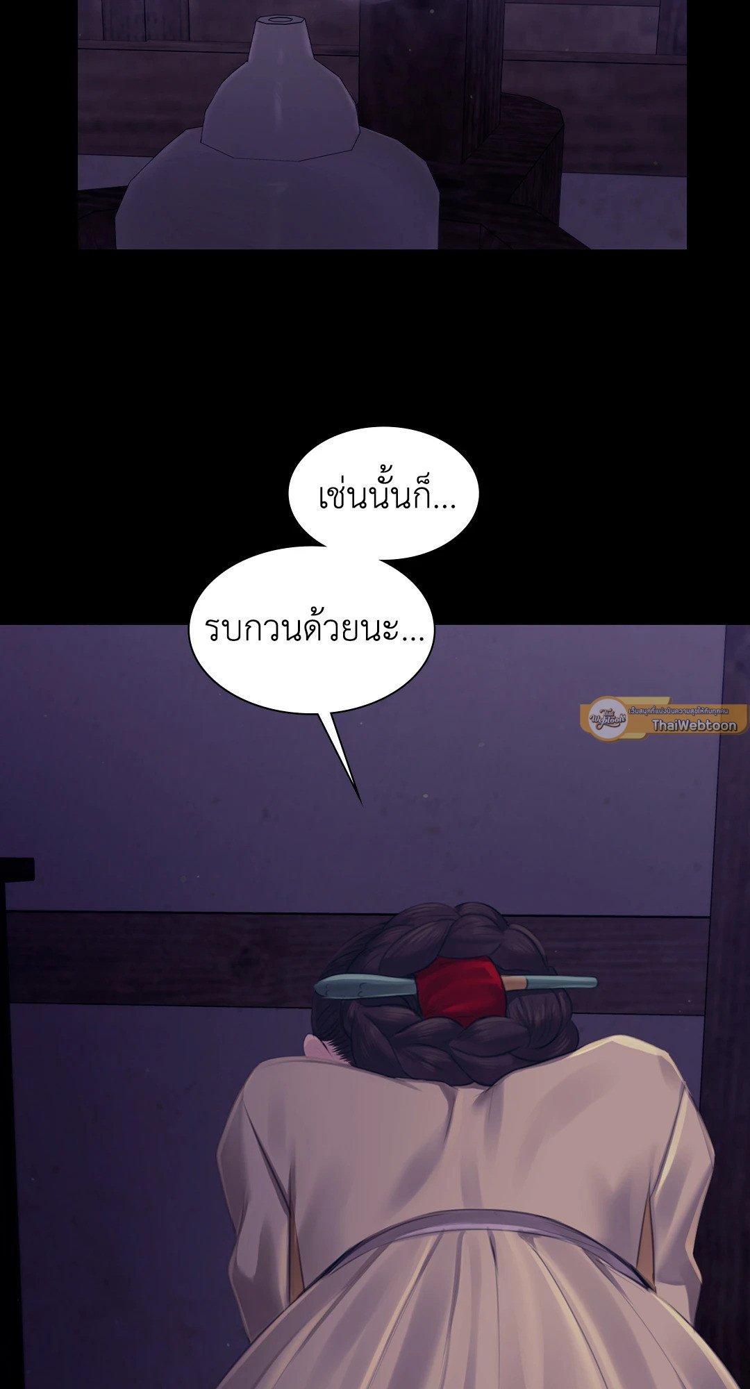 Madam (คุณนาย) 105 (34)