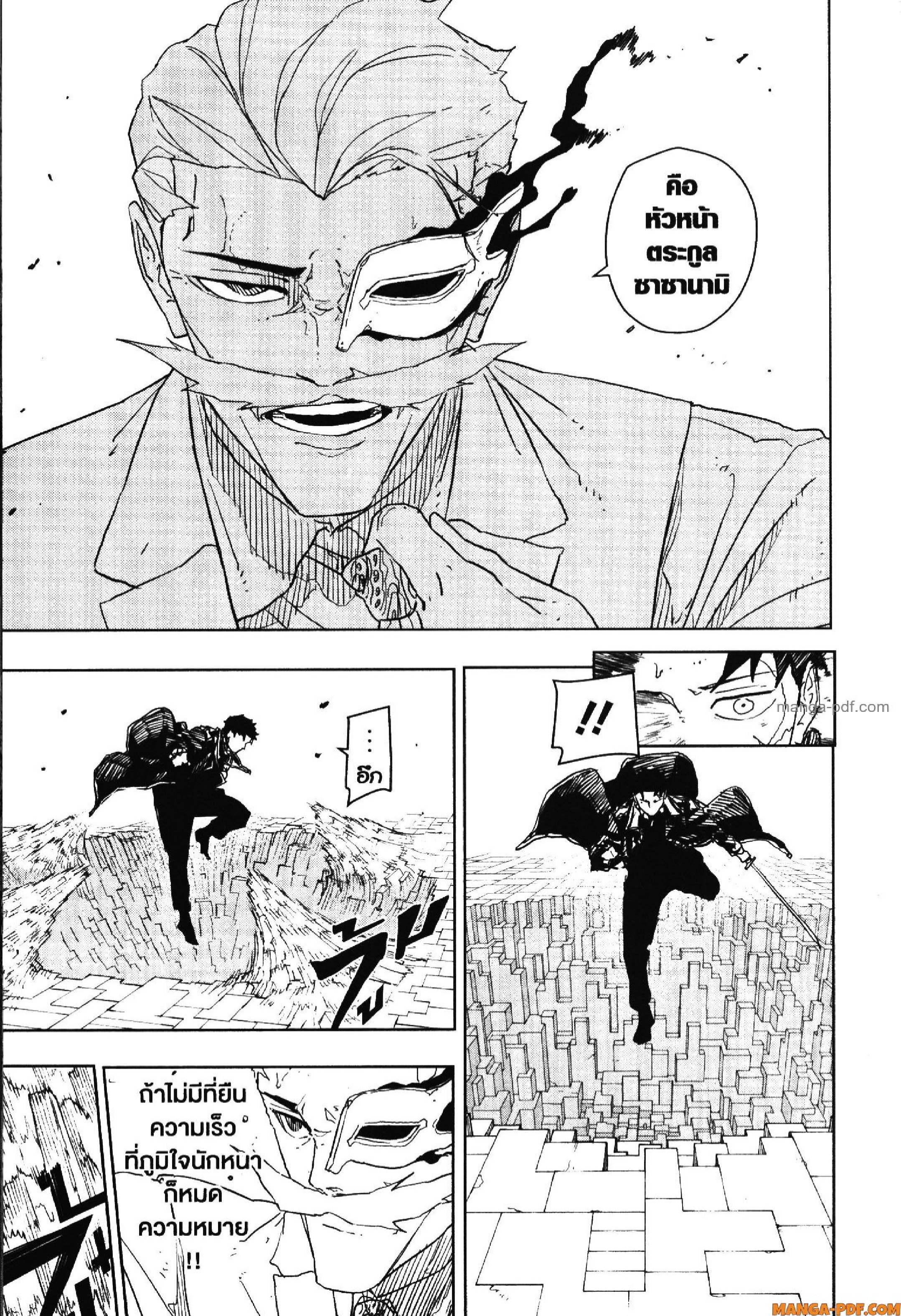 KAGURABACHI 39 (7)