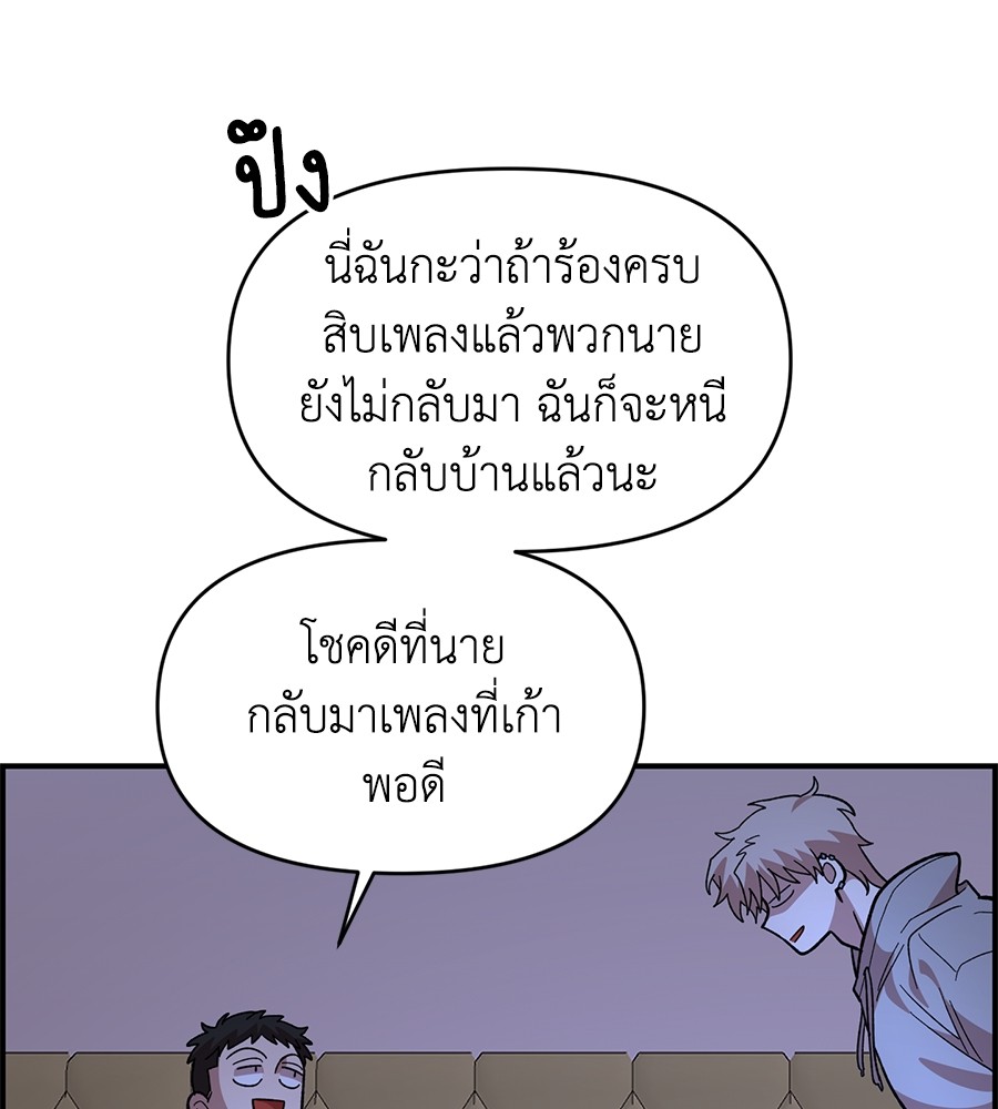 Childhood Friend Complex 19 (52)