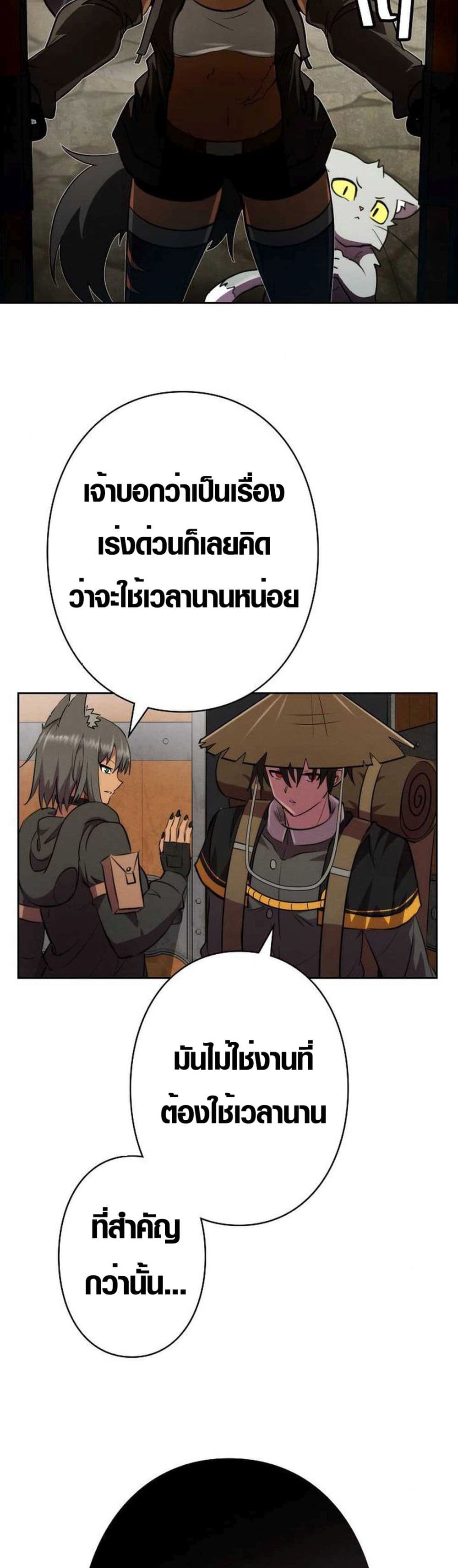 Ore wa Akutou de wa Arimasen 6 57
