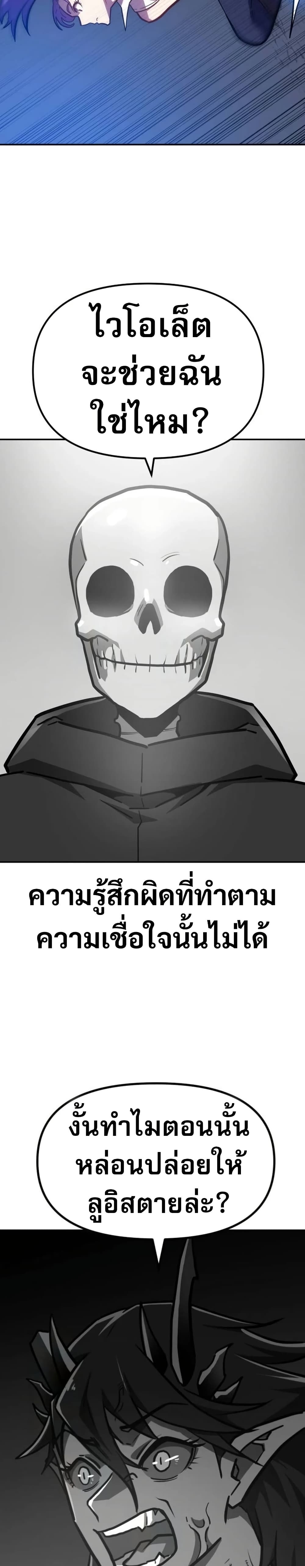 The Most Handsome Man Becomes a Skeleton 6 13